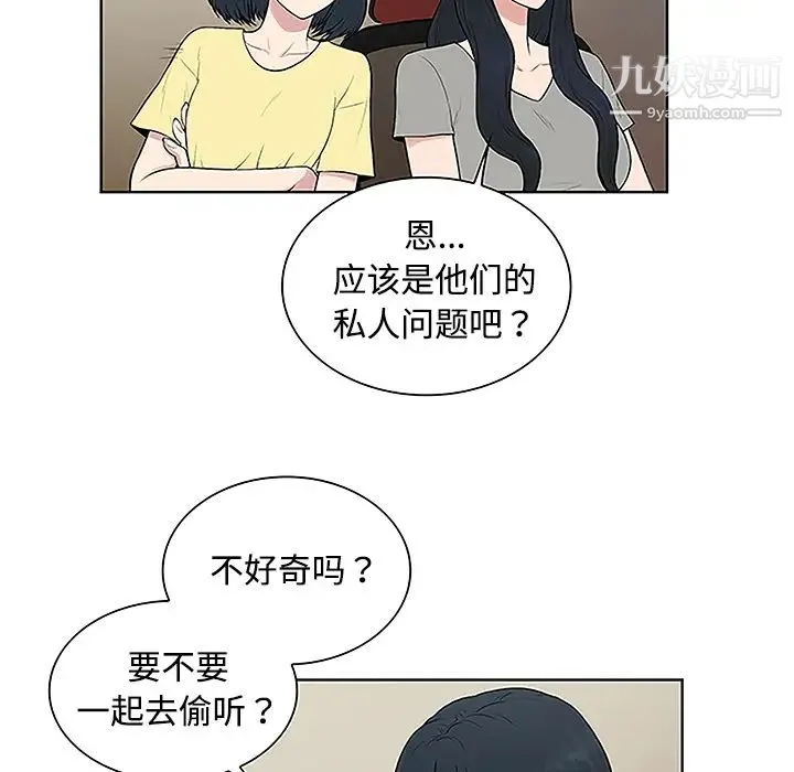 被女神环绕的男人 - 第35话 - page 22