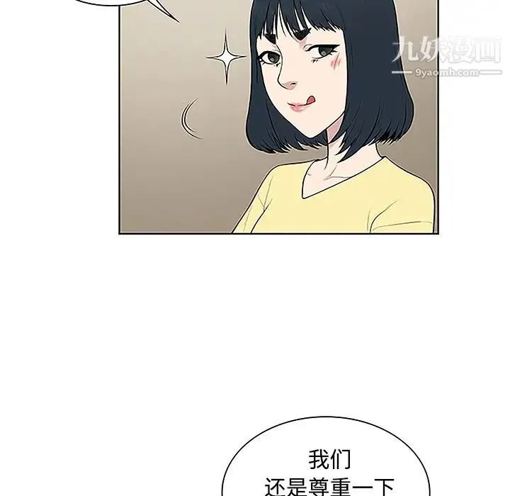 被女神环绕的男人 - 第35话 - page 23