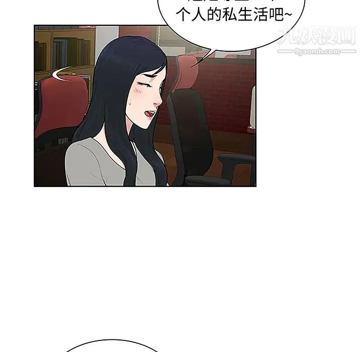 被女神环绕的男人 - 第35话 - page 24
