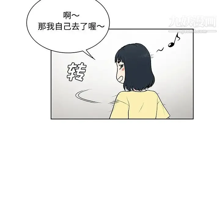 被女神环绕的男人 - 第35话 - page 25