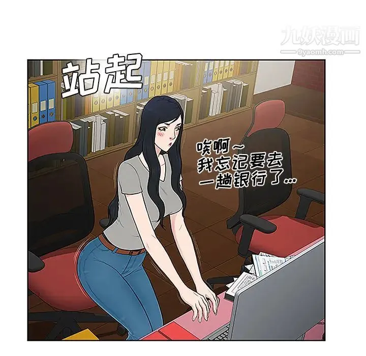 被女神环绕的男人 - 第35话 - page 26