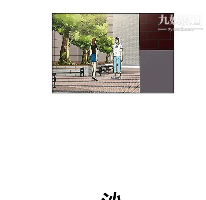 被女神环绕的男人 - 第35话 - page 28