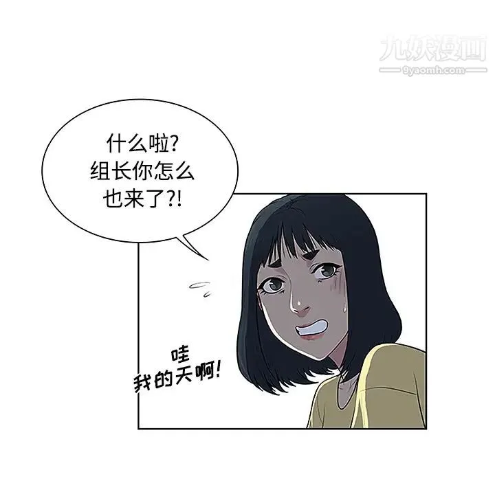 被女神环绕的男人 - 第35话 - page 31