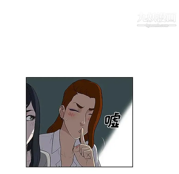 被女神环绕的男人 - 第35话 - page 32