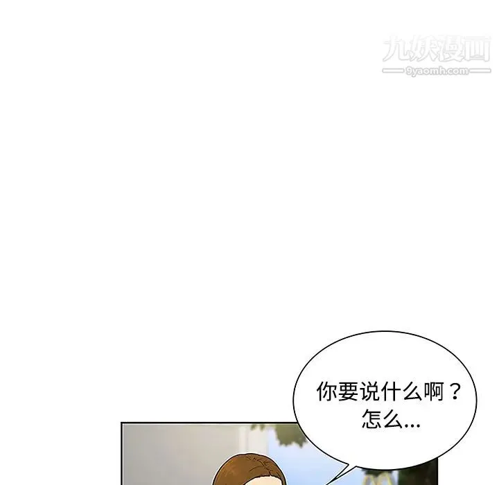 被女神环绕的男人 - 第35话 - page 33