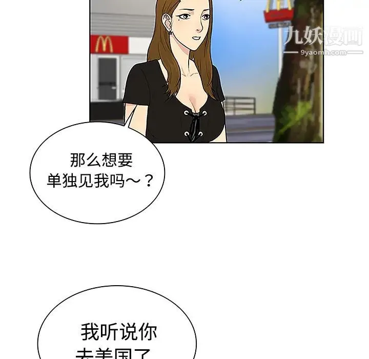 被女神环绕的男人 - 第35话 - page 34