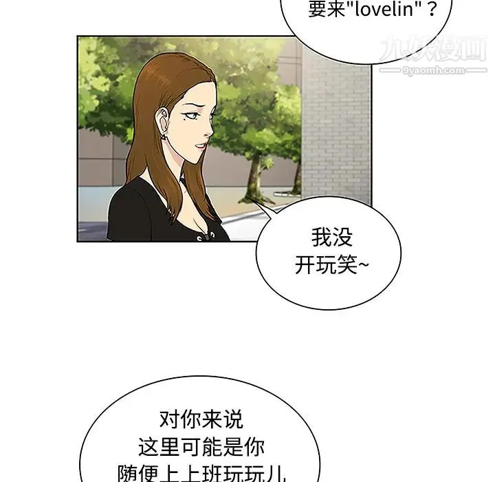 被女神环绕的男人 - 第35话 - page 36