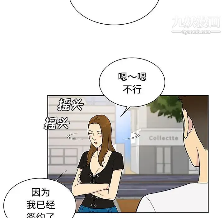 被女神环绕的男人 - 第35话 - page 38