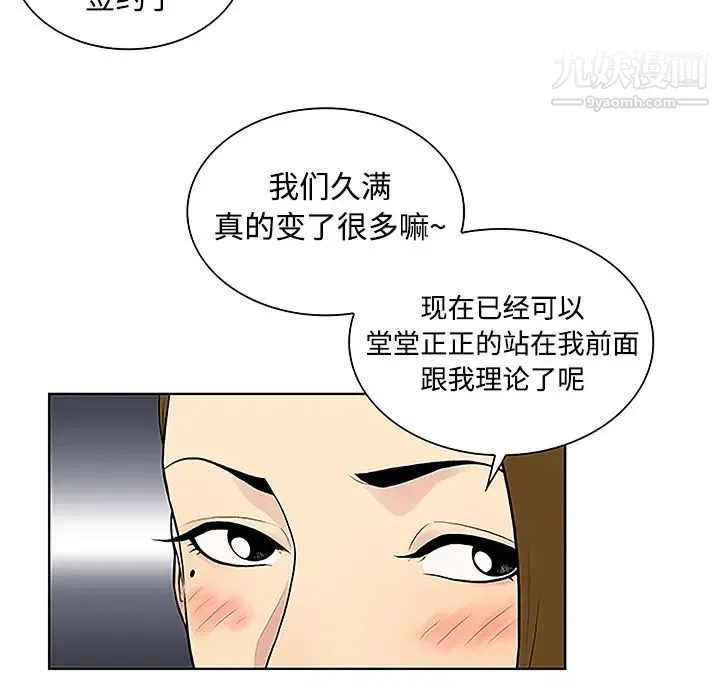 被女神环绕的男人 - 第35话 - page 39