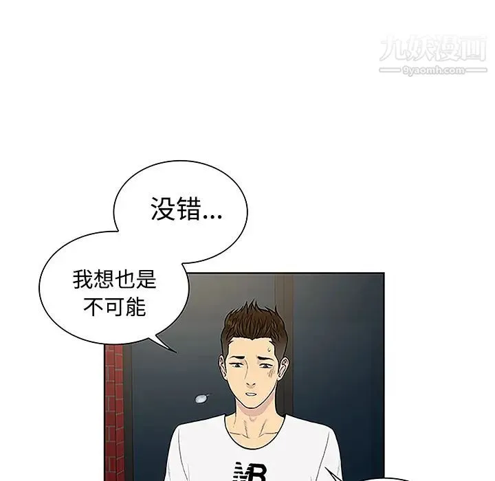 被女神环绕的男人 - 第35话 - page 40