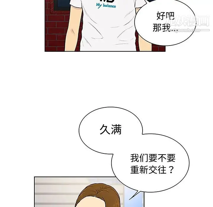 被女神环绕的男人 - 第35话 - page 41