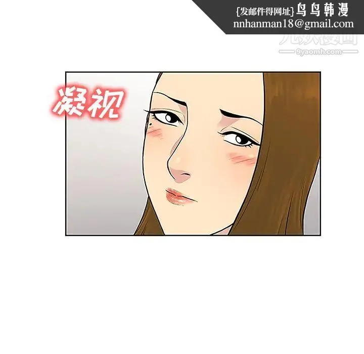 被女神环绕的男人 - 第35话 - page 44