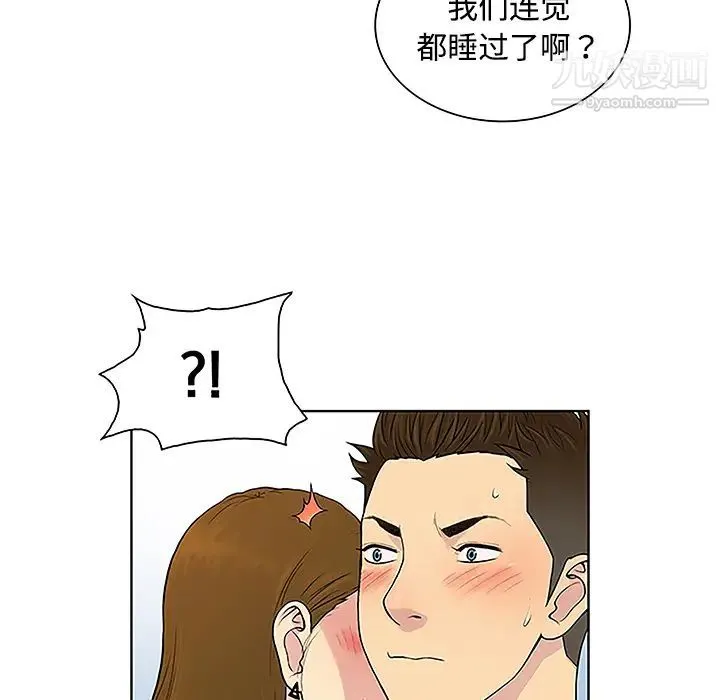 被女神环绕的男人 - 第35话 - page 47