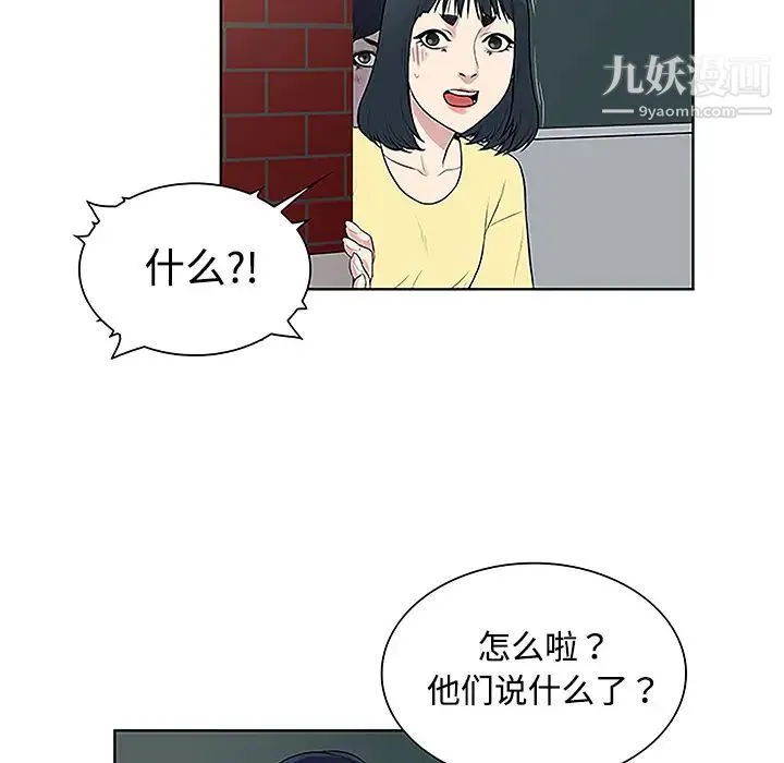 被女神环绕的男人 - 第35话 - page 49