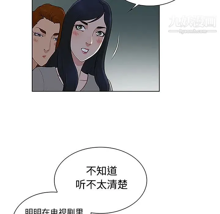 被女神环绕的男人 - 第35话 - page 50