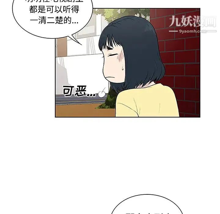 被女神环绕的男人 - 第35话 - page 51