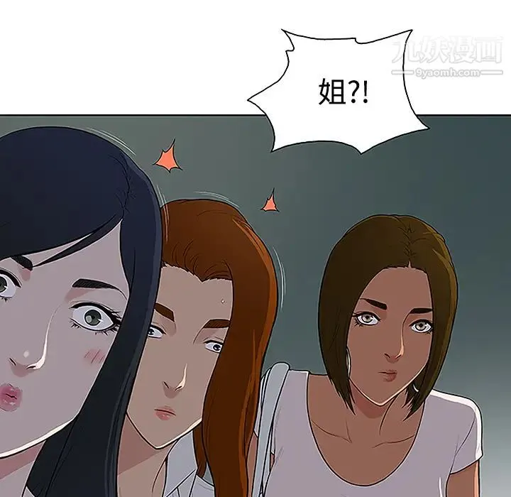 被女神环绕的男人 - 第35话 - page 53