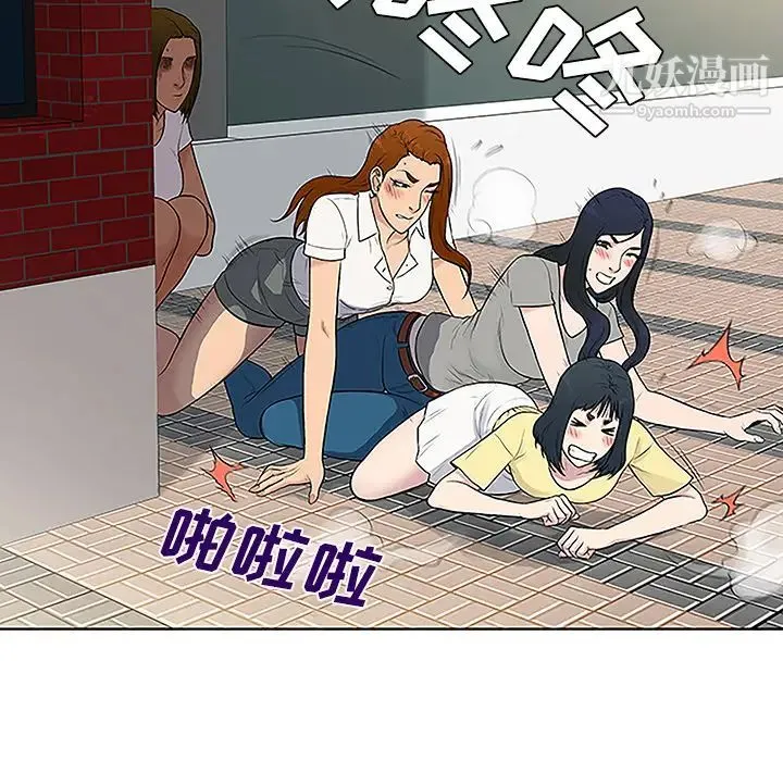 被女神环绕的男人 - 第35话 - page 56