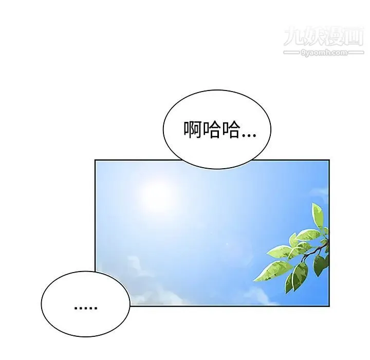 被女神环绕的男人 - 第35话 - page 58