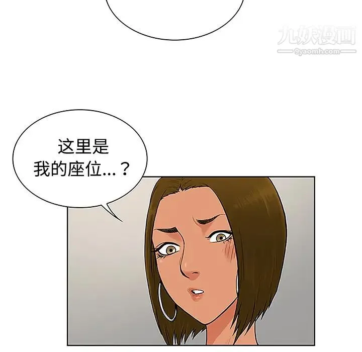 被女神环绕的男人 - 第35话 - page 63