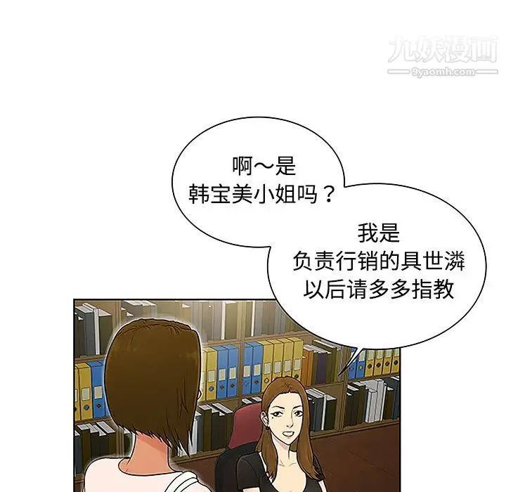 被女神环绕的男人 - 第35话 - page 64