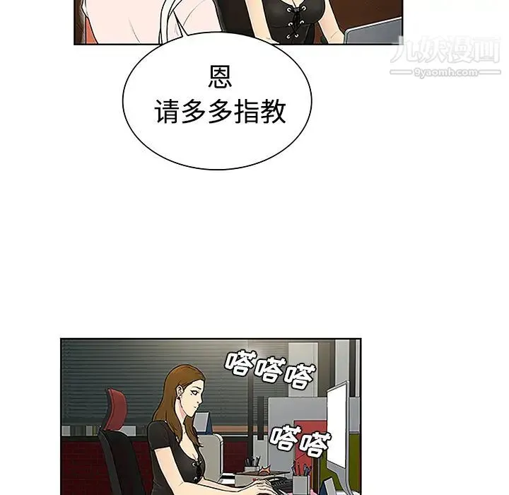被女神环绕的男人 - 第35话 - page 65