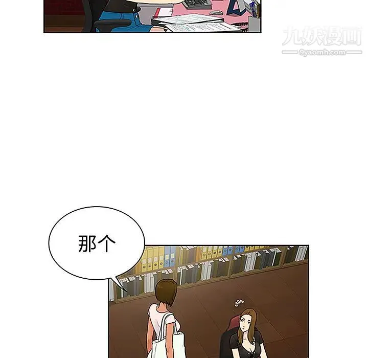 被女神环绕的男人 - 第35话 - page 66