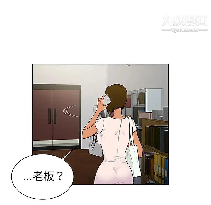 被女神环绕的男人 - 第35话 - page 71
