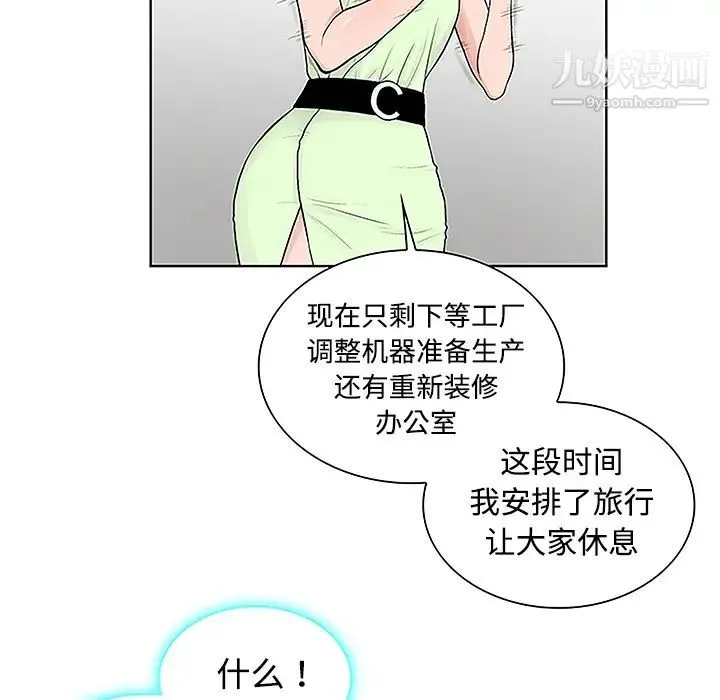 被女神环绕的男人 - 第35话 - page 78