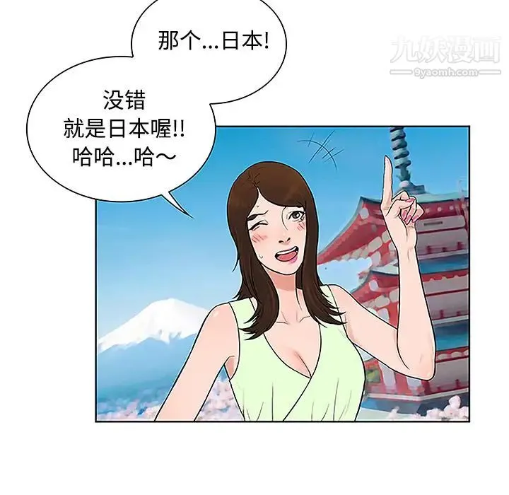 被女神环绕的男人 - 第35话 - page 83