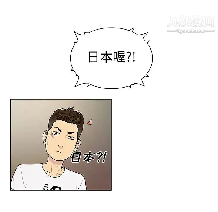 被女神环绕的男人 - 第35话 - page 84