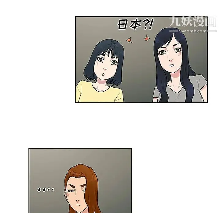 被女神环绕的男人 - 第35话 - page 85