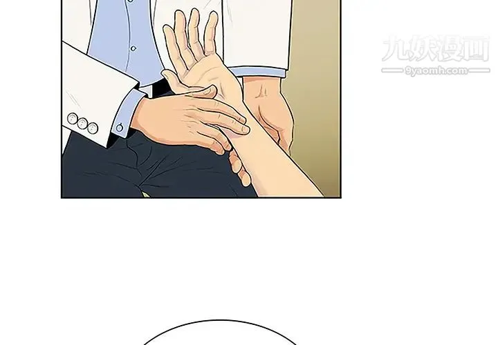 被女神环绕的男人 - 第36话 - page 3