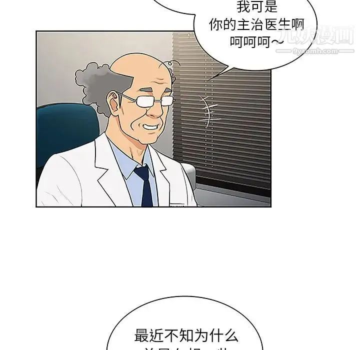 被女神环绕的男人 - 第36话 - page 7