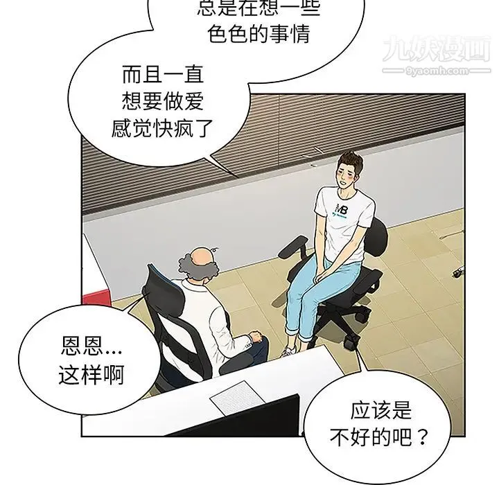 被女神环绕的男人 - 第36话 - page 8