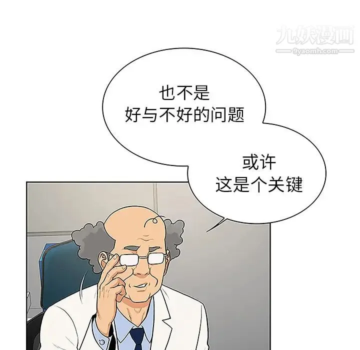 被女神环绕的男人 - 第36话 - page 9