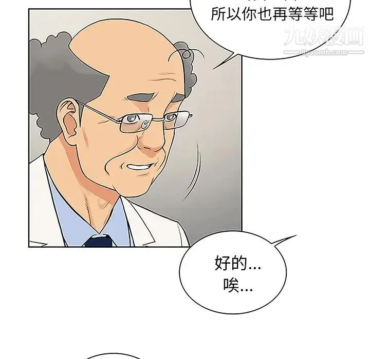 被女神环绕的男人 - 第36话 - page 13