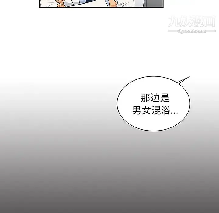 被女神环绕的男人 - 第36话 - page 16