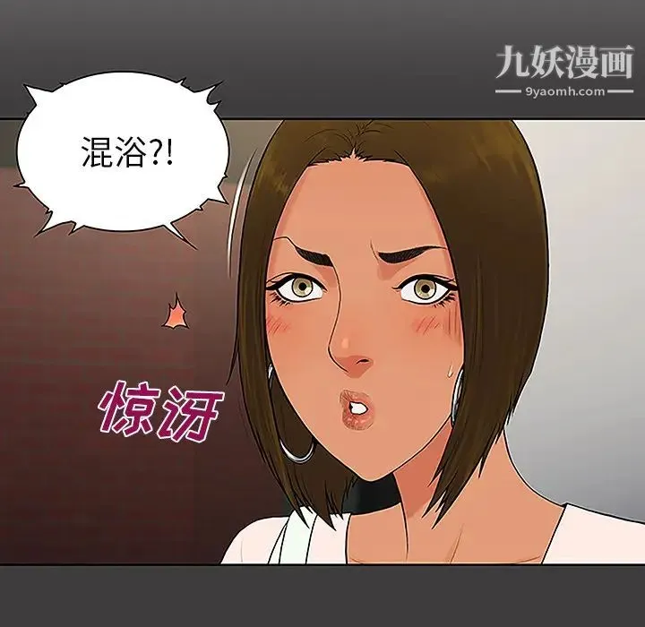 被女神环绕的男人 - 第36话 - page 17