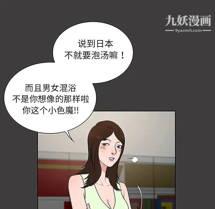 被女神环绕的男人 - 第36话 - page 18