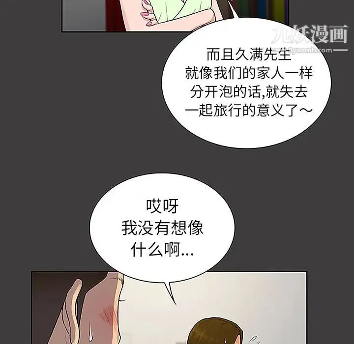 被女神环绕的男人 - 第36话 - page 19
