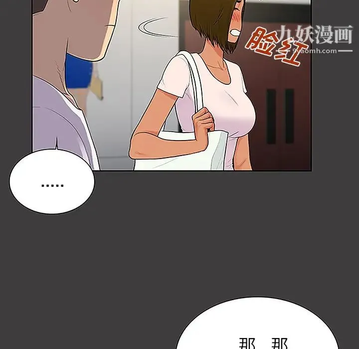 被女神环绕的男人 - 第36话 - page 20