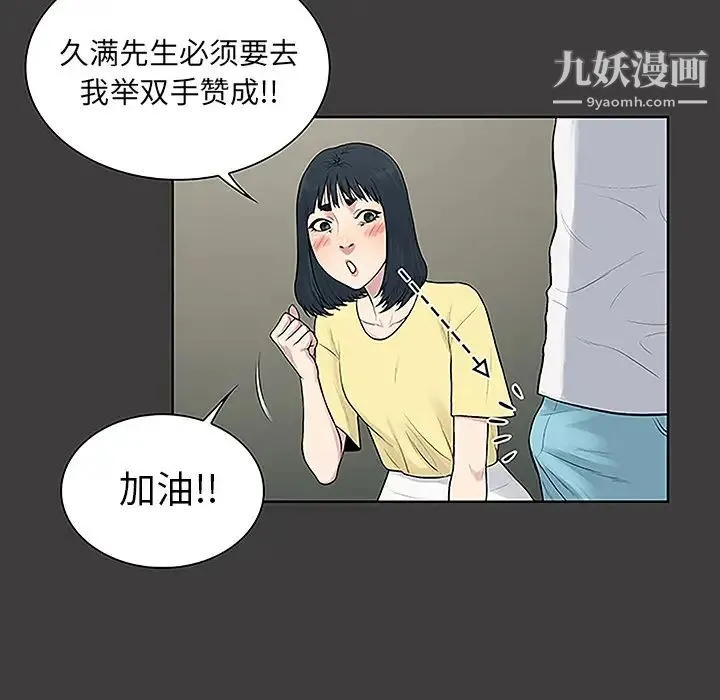 被女神环绕的男人 - 第36话 - page 22