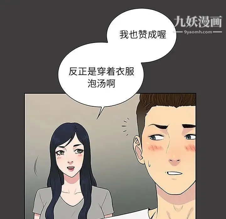 被女神环绕的男人 - 第36话 - page 24