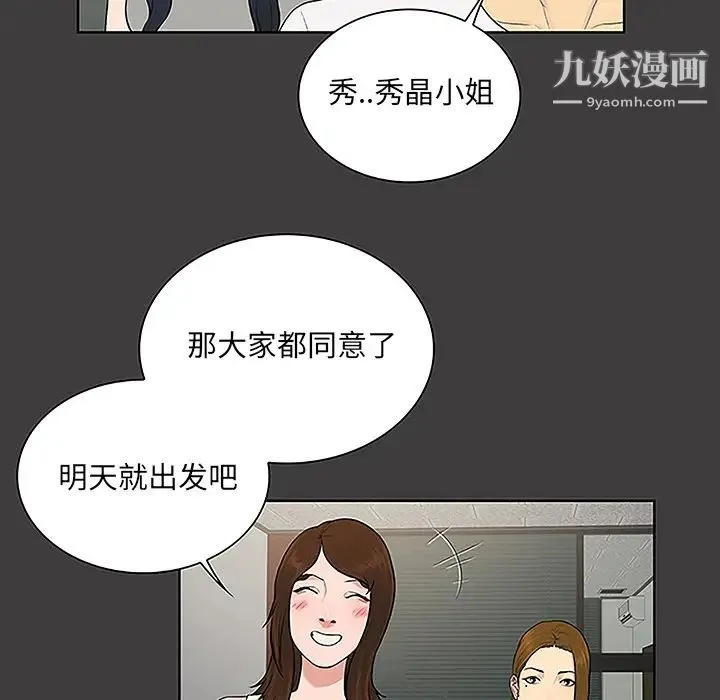 被女神环绕的男人 - 第36话 - page 25