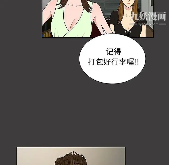 被女神环绕的男人 - 第36话 - page 26