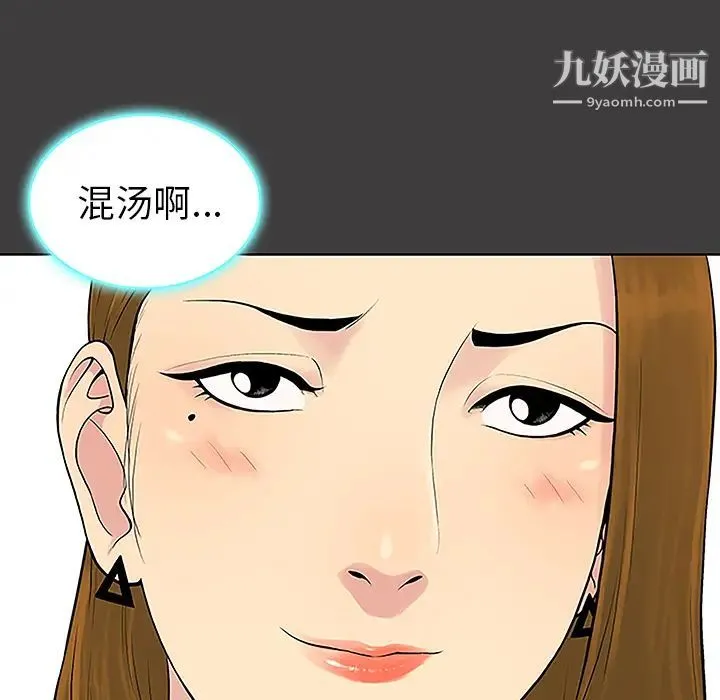 被女神环绕的男人 - 第36话 - page 29