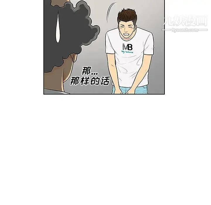 被女神环绕的男人 - 第36话 - page 36