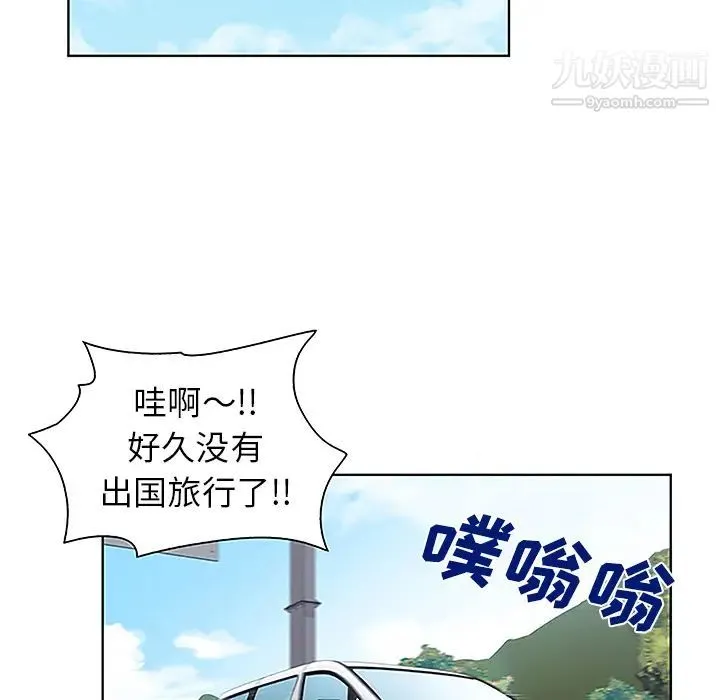 被女神环绕的男人 - 第36话 - page 38