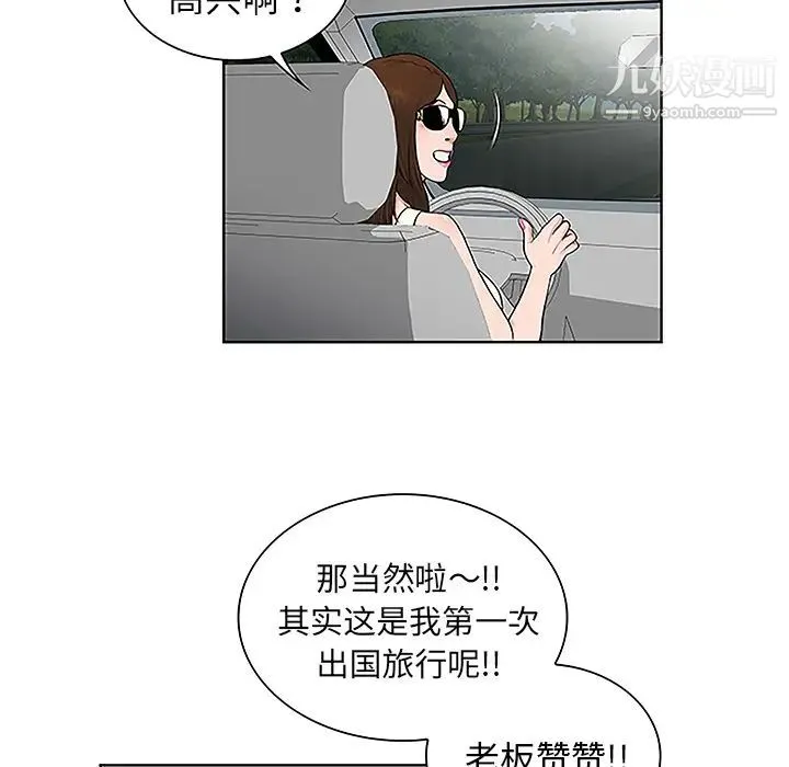 被女神环绕的男人 - 第36话 - page 40